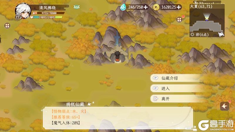 《纵横旅人》「福临旅人」版本预览