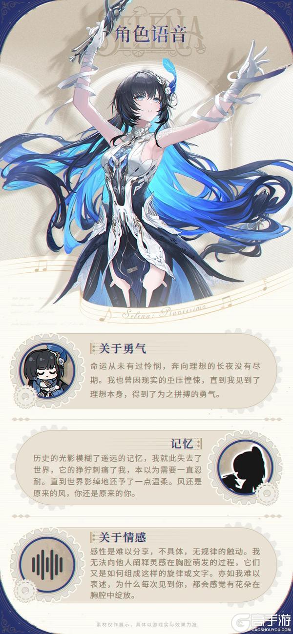 云端资料库>>> ◆新增泛用机体 | 赛琳娜·希声