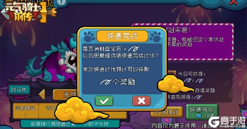 《元气骑士前传》春节活动来袭！