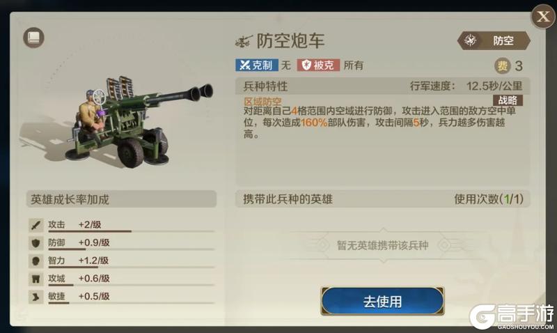 《世界启元》「兵种全面升级 器械展开时间大幅缩短！