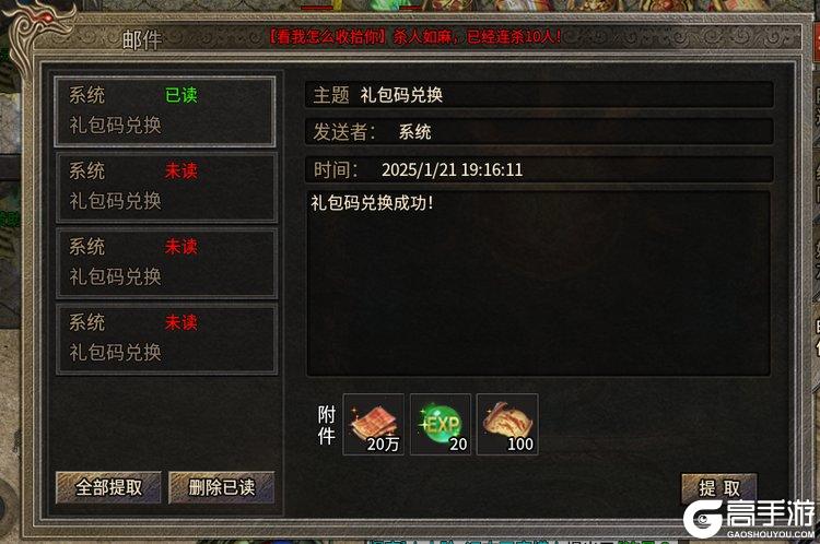 雷霆斩月手机版最新可用礼包兑换码大全