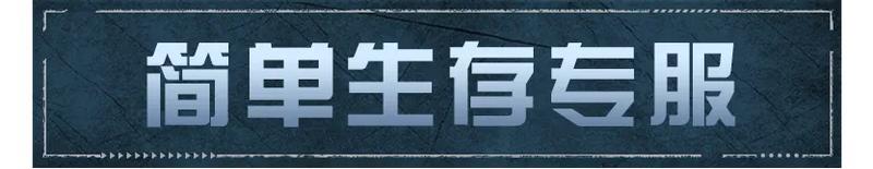 《明日之后》更新公告 | 新春集市畅享活动福利