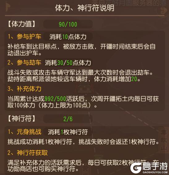 《梦幻西游》想要玩好开疆拓土召唤灵元身是重点！