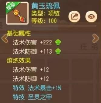 《梦幻西游》魔耐双加法暴罗汉金钟100级女衣！