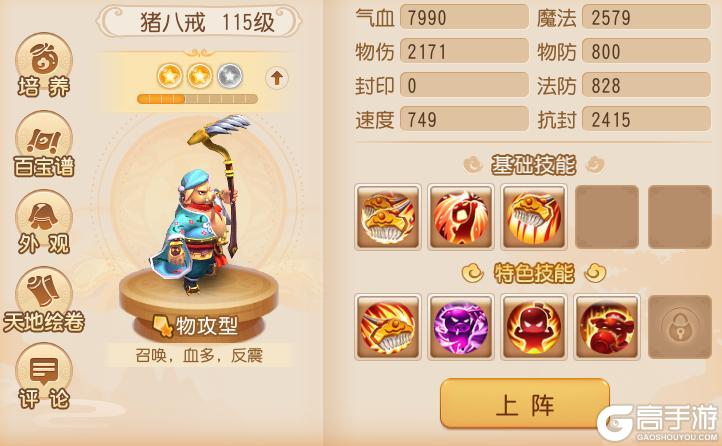 《梦幻西游》新人助战如何培养选他们光速结束战斗