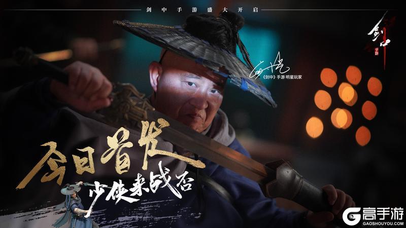 江湖一梦，快意恩仇 | 《剑中》今日上线