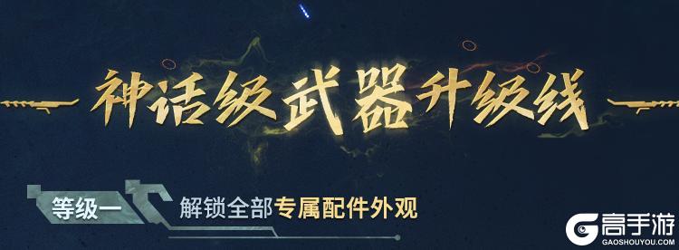 天策含光破晓来，幽魂携神话级XM4枪震九州！