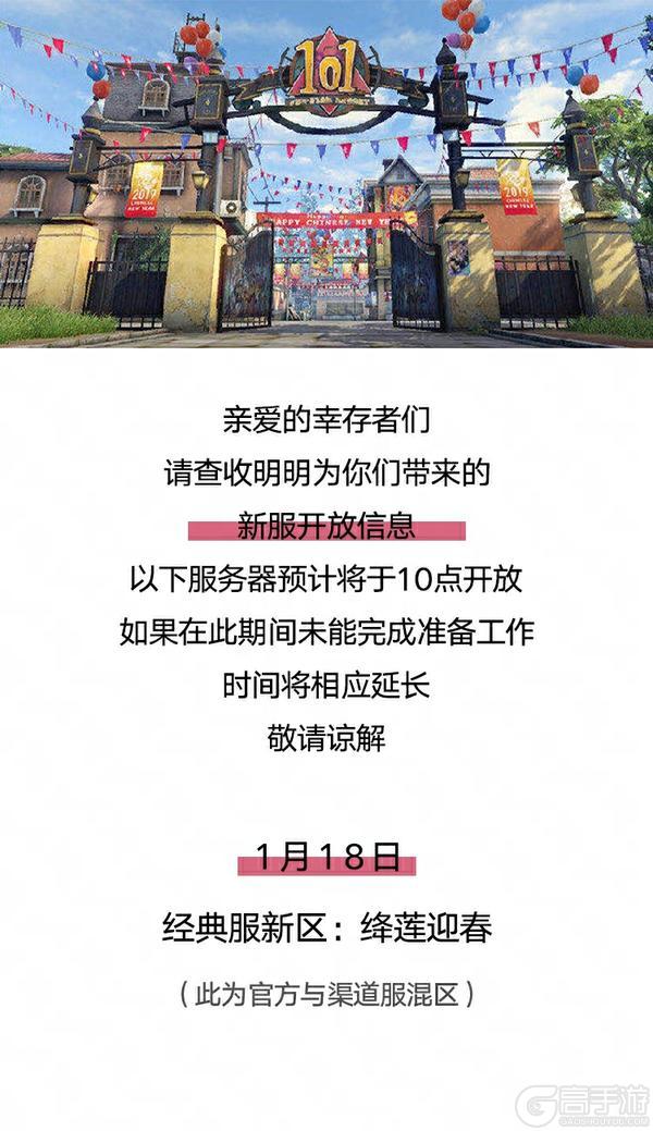 《明日之后》你的废土专属守护“神”会是什么？