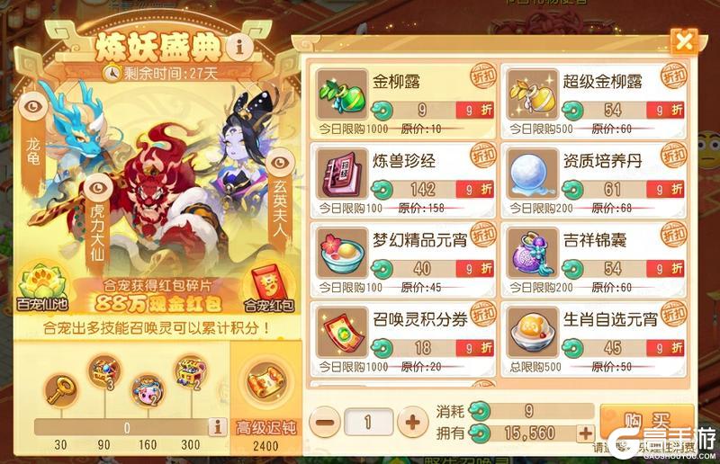 《梦幻西游》2025年01月15日维护公告