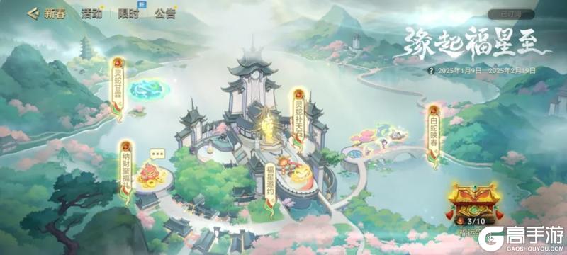 新春巨献 | 参与活动免费解锁【小小妮蔻】