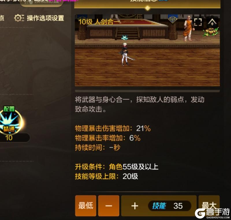剑道至尊!舍我其谁！版本幻神剑宗全攻略！
