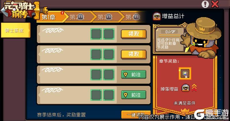 《元气骑士前传》SS1赛季优化内容一览