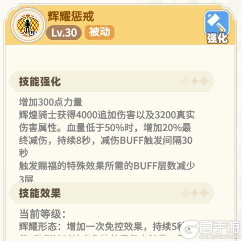 《彩虹橙》剑盾加点