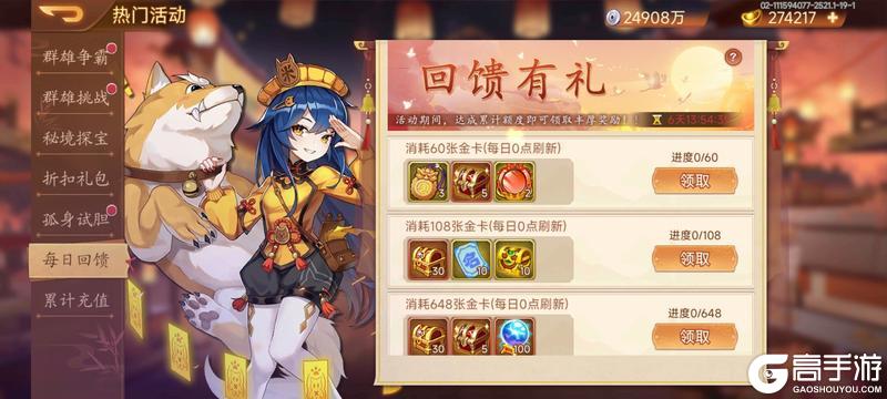 【精彩活动】《乱世曹操传》周活动预告 1.10