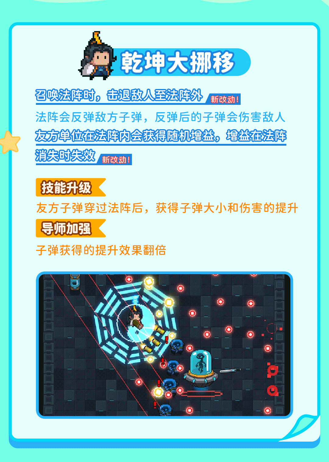 《元气骑士》更新预告|春节版本更新内容一览