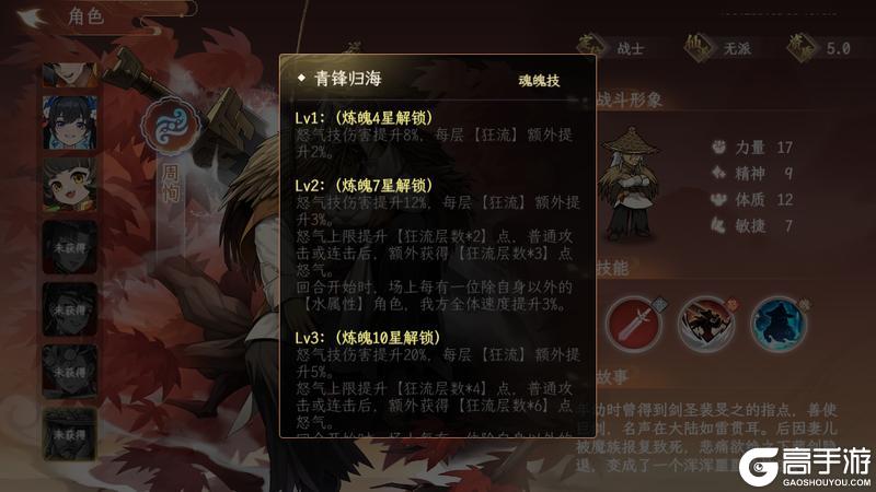 《纵横旅人》「福临旅人」版本预览