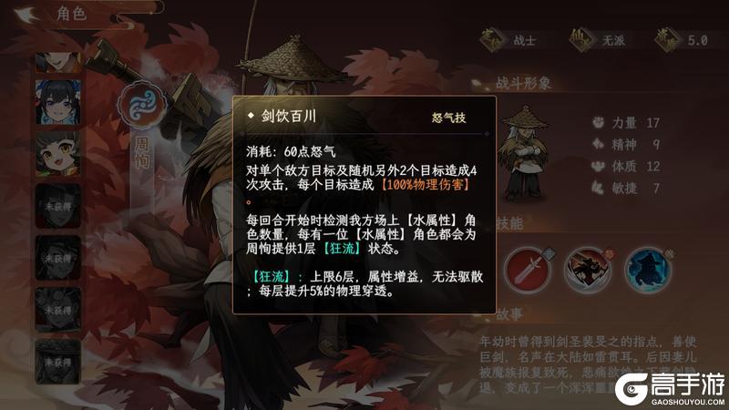 《纵横旅人》「福临旅人」版本预览