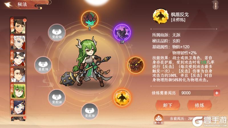 《纵横旅人》「福临旅人」版本预览