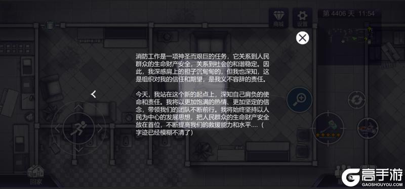新地图上线~｜1月3日更新公告，消防局开放，烧火竿配件上线！