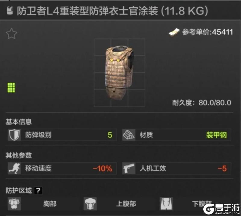 打造最强防护！暗区护甲推荐—五甲六甲篇