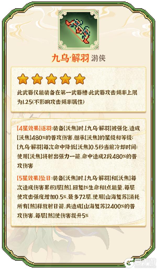 《我的勇者》青丘九尾：全新木系魔女-戎姒！