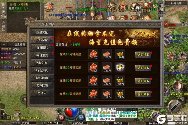雷霆斩月---游戏评测---在线奖励