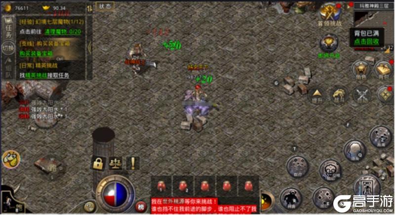 《原始传奇》玛法攻略-玛雅地图攻略