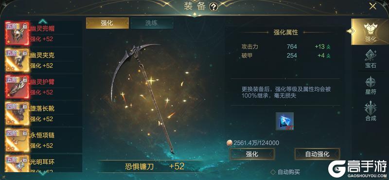 《神魔大陆》攻略 如何获得一身顶级神装