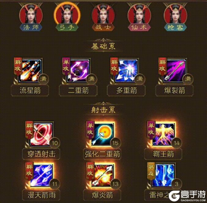 《王者征途》最强单点爆破 极致暴力美学 射击系弓手全面解读