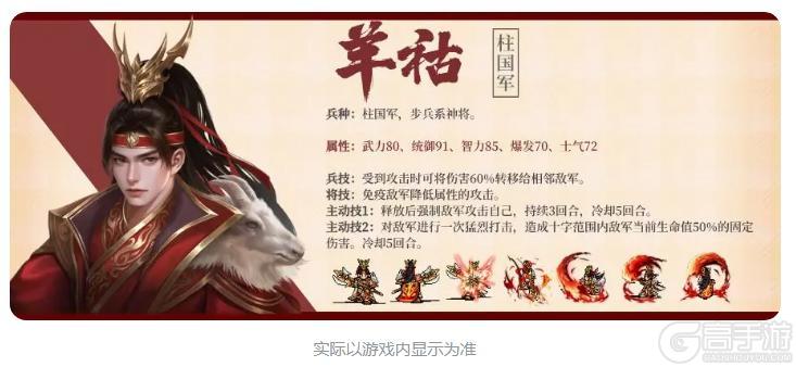 《蜀汉传卧龙篇》2025新春活动 | 新模式 逆转三国 上线！