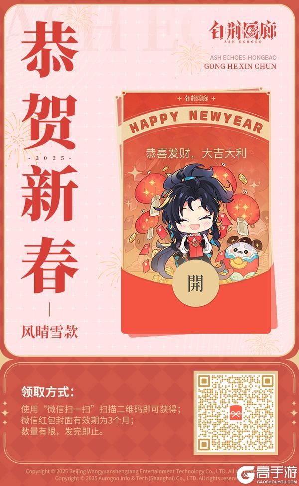 2025蛇年定制红包封面,第四轮发放开启!
