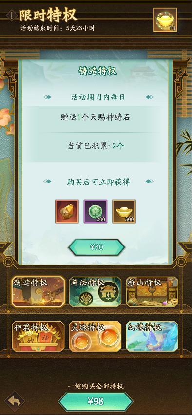 内含礼包码 | 新春版本活动来袭！在三界“花式”迎新年！