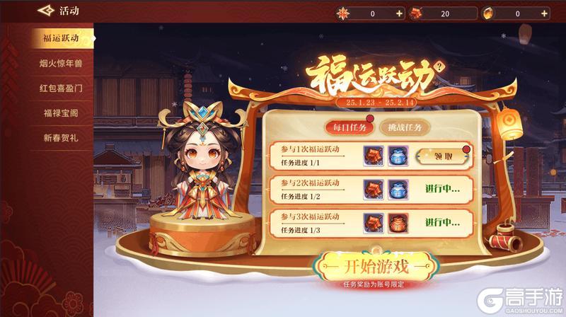 新春特辑丨金蛇贺新春：春节版本活动一览！