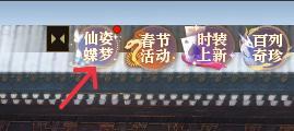 《逆水寒》1月23日更新公告