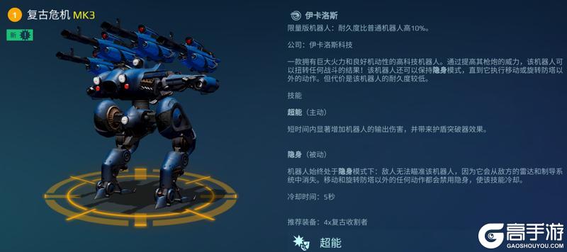 《机甲战队》隐身机大盘点！谁是最强暗隐猎手？