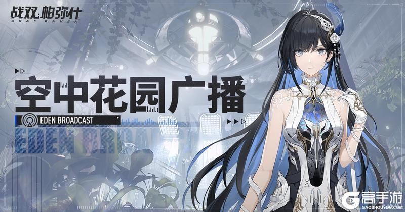 《战双帕弥什》【关于未成年指挥官春节假期期间限玩的通知 】