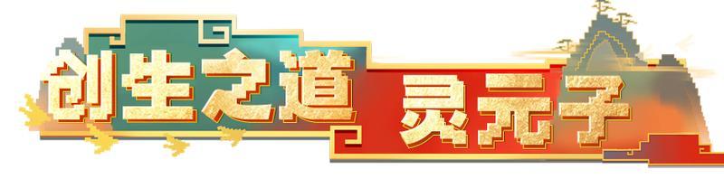 《我的世界》BOSS打不过？教你速通仙界！