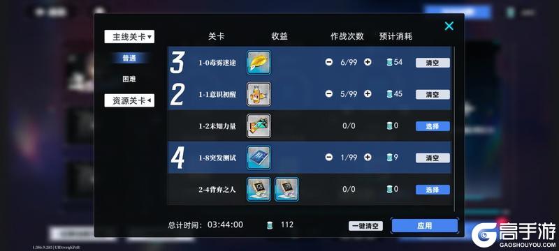 自主作战系统优化说明