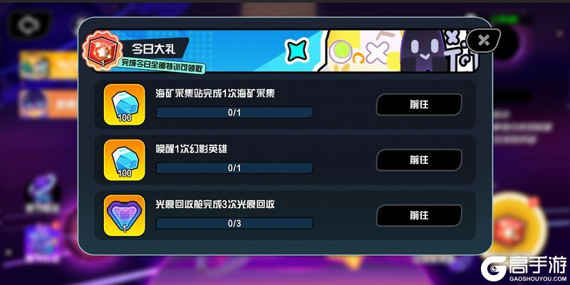 1月23日15:00维护公告，UR光子登场&盛典开启光子免费送！