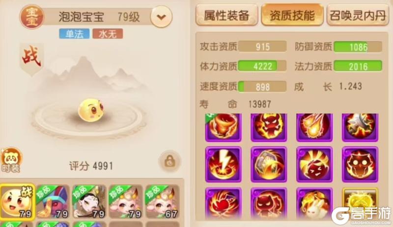 《梦幻西游》个性宠顶半边天？野猪拱了万伤！