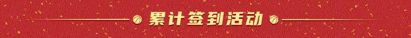 【内含红包封面】新春游园会活动一览