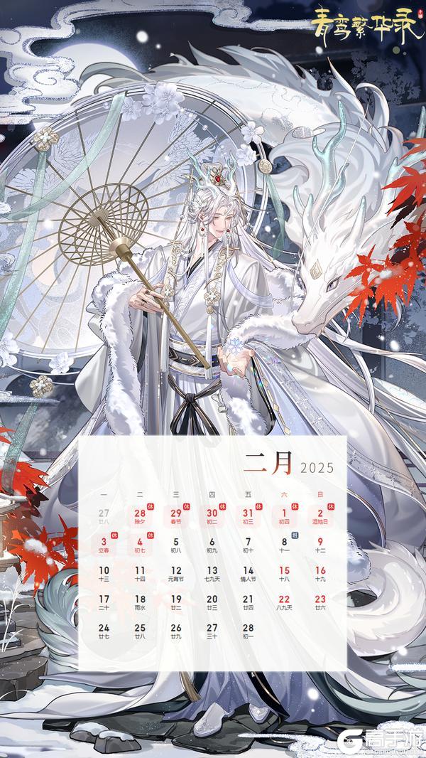 【新春专属兑换码】