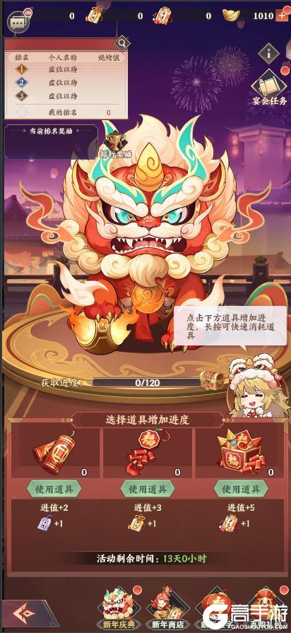 《将灵说》1月24日维护更新公告