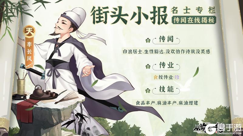 【街头小报】白浪居士李长风，梦溯天街！