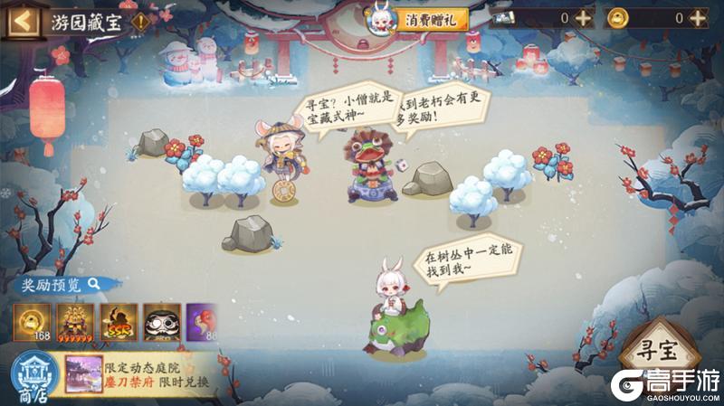 《阴阳师》全新动态昼夜庭院皮肤「鏖刀禁府」即将上线！