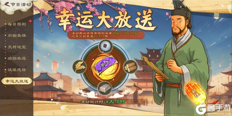 《乱世终结战》腊八粥香 乱世年年