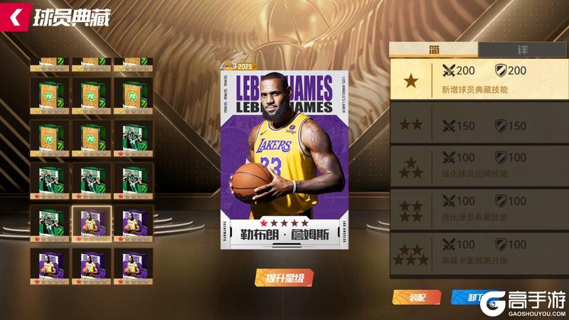 《NBA篮球大师》祥瑞接踵踏新年 金蛇献瑞迎新春！
