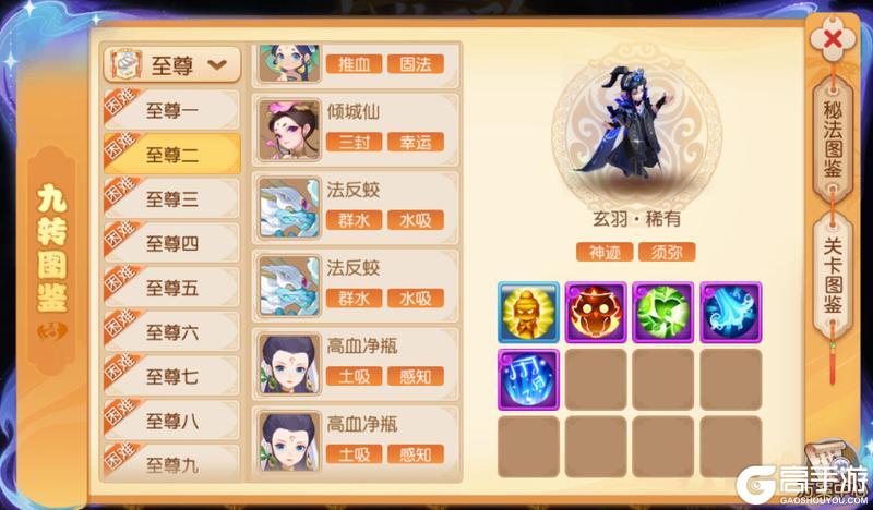 《梦幻西游》九转天阶减负新体验！卡关不存在的！