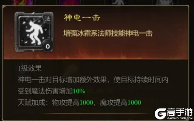 《王者征途》全面解读冰霜法师 真就能控到对手怀疑人生