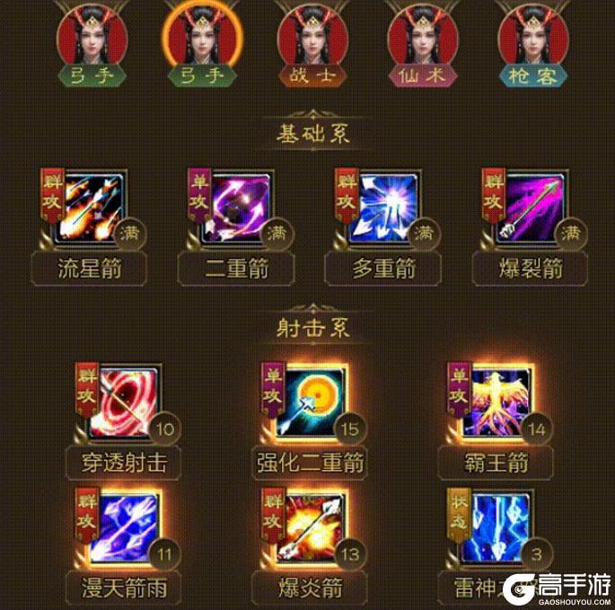 《王者征途》最强单点爆破 极致暴力美学 射击系弓手全面解读
